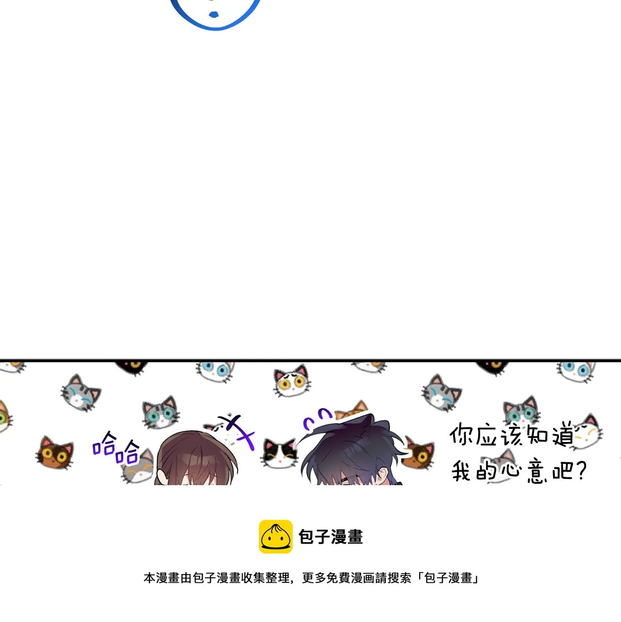 第47话 留在我身边 第57页