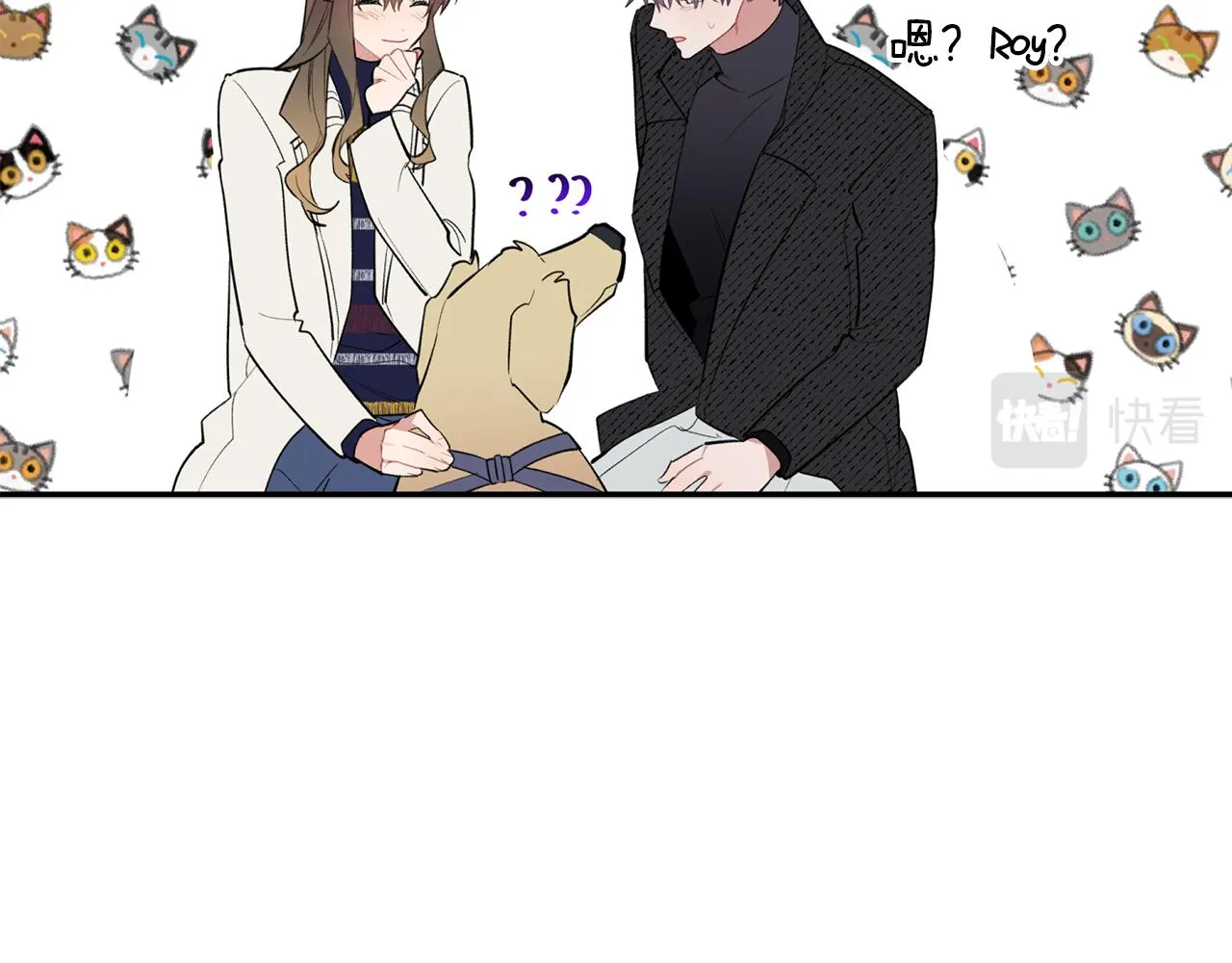 第47话 留在我身边 第58页