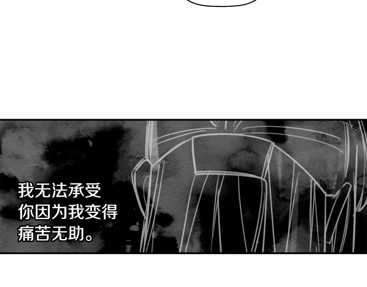 第47话 留在我身边 第66页