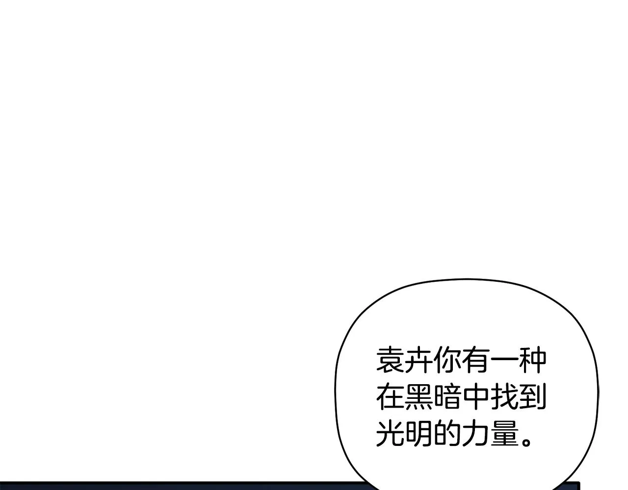 第47话 留在我身边 第67页