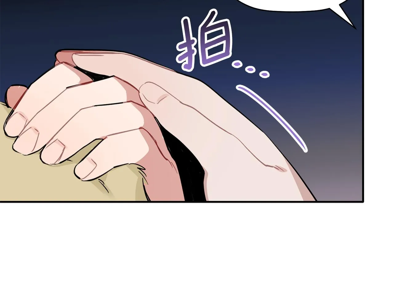 第47话 留在我身边 第68页