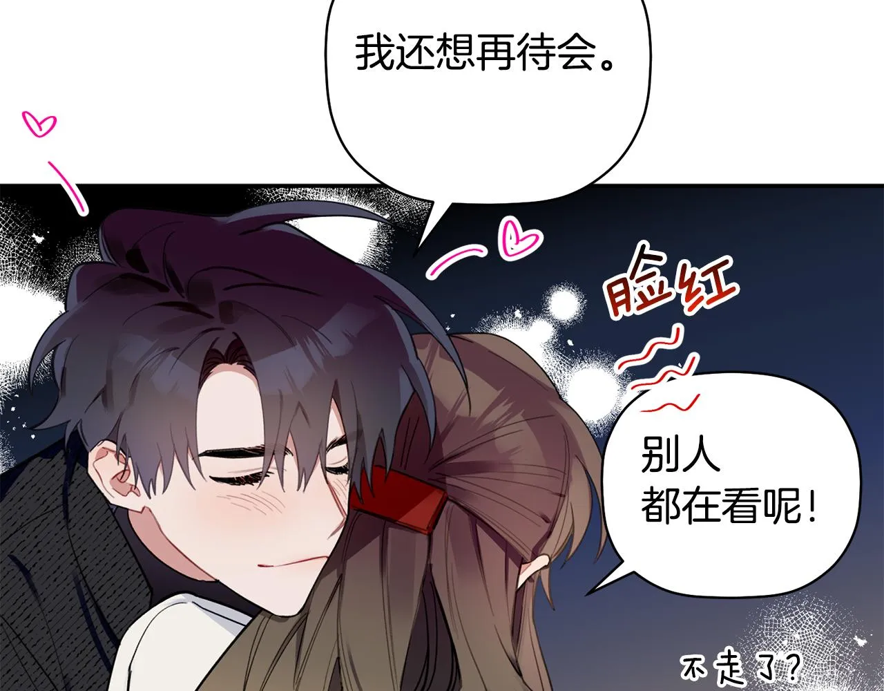 第47话 留在我身边 第90页