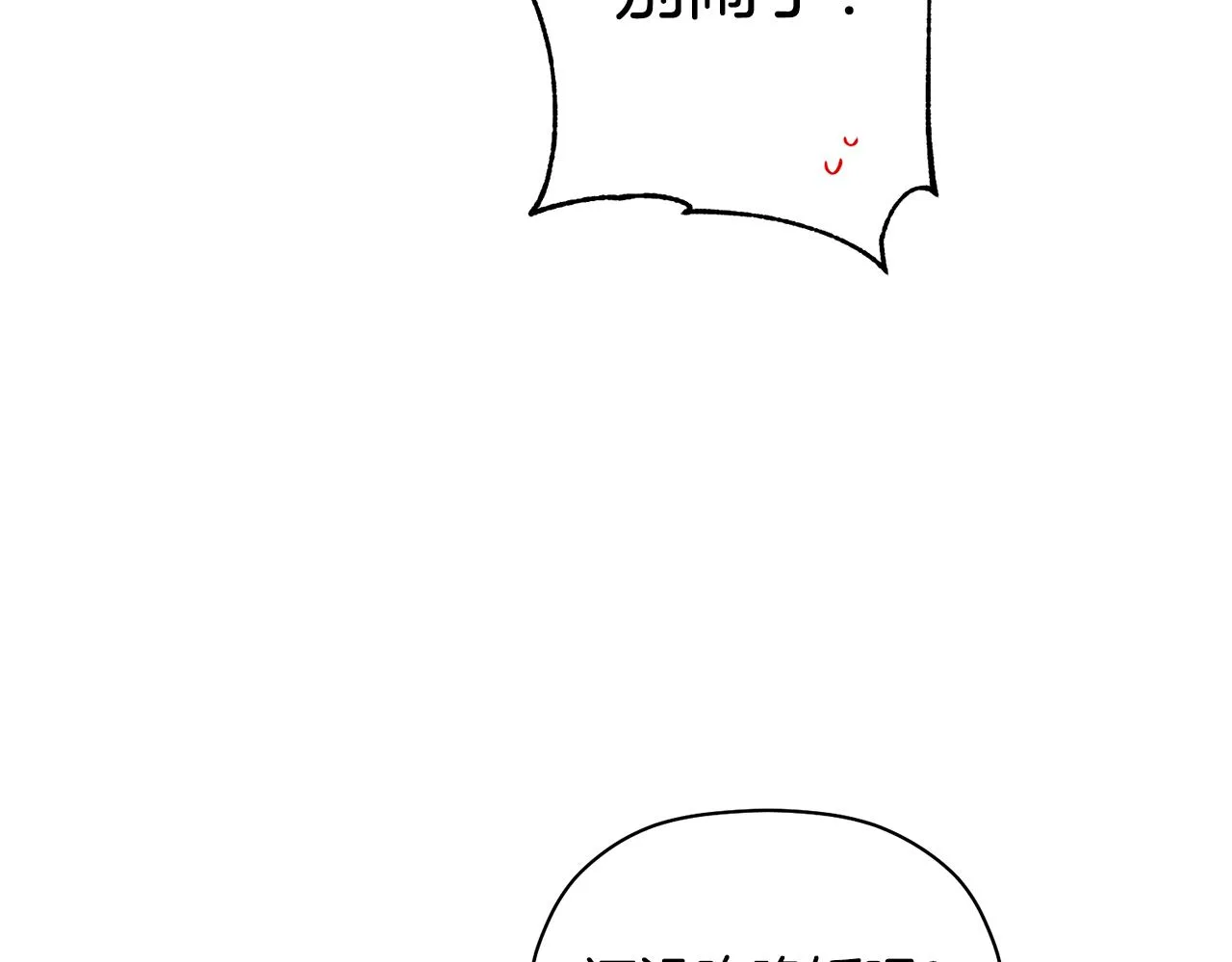 第47话 留在我身边 第92页