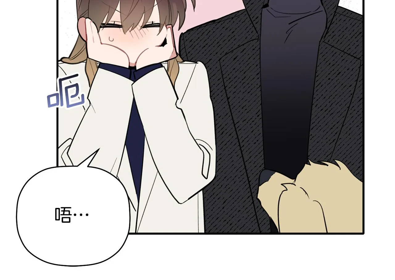第47话 留在我身边 第94页