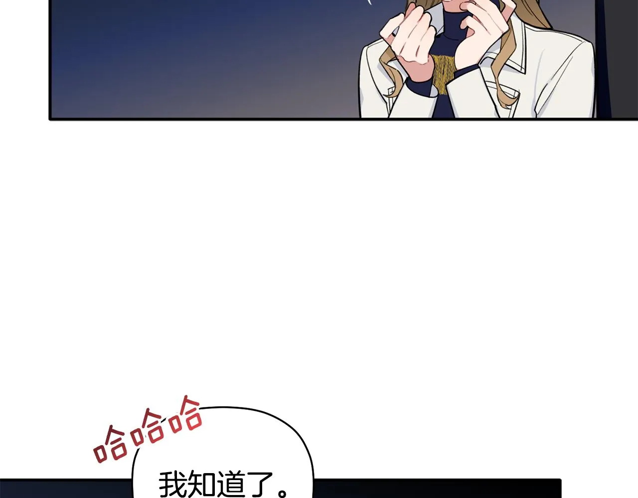 第47话 留在我身边 第96页
