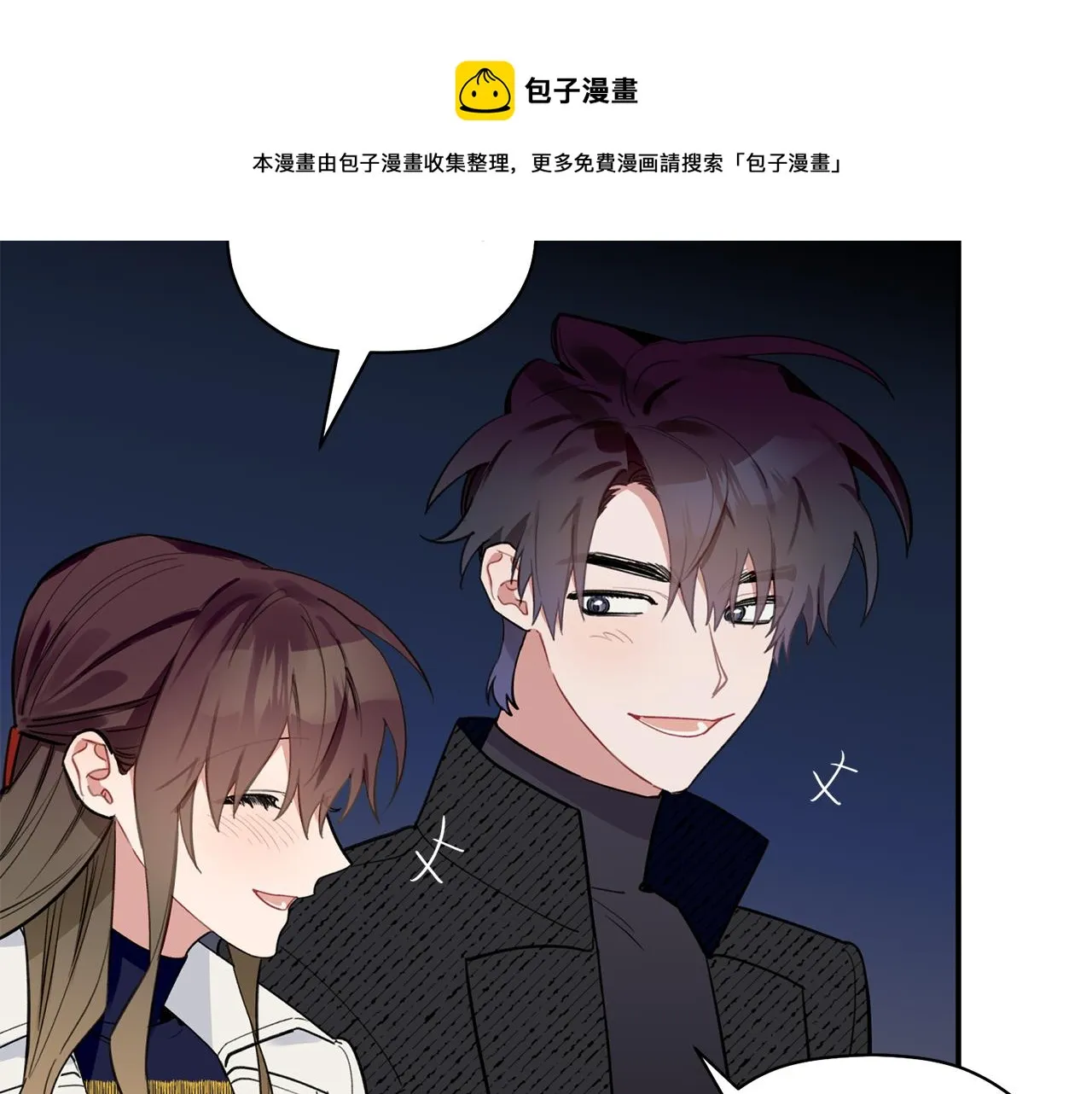 第47话 留在我身边 第97页