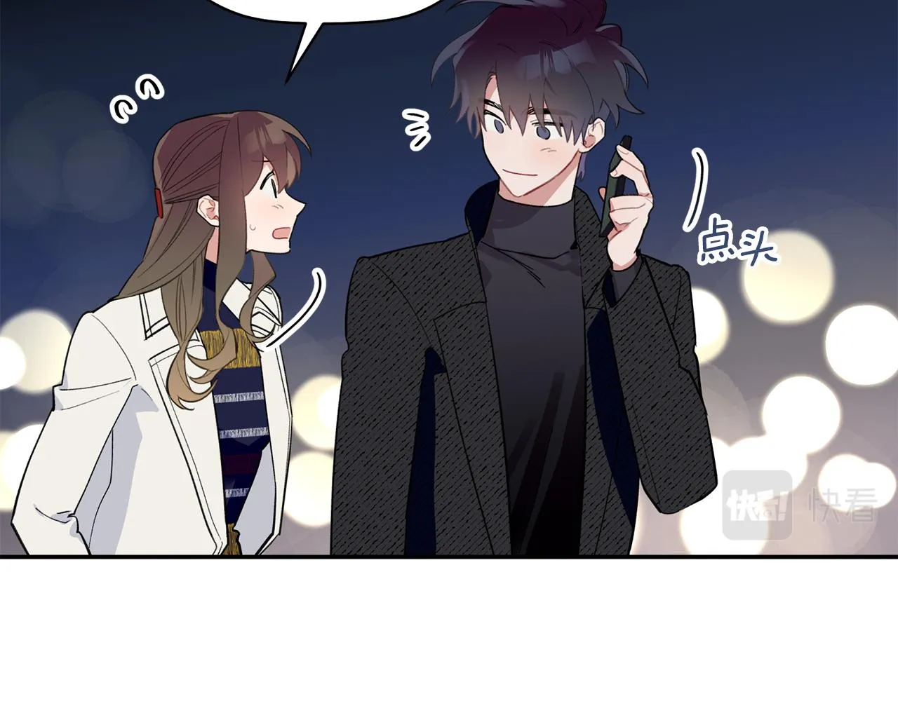 第47话 留在我身边 第111页