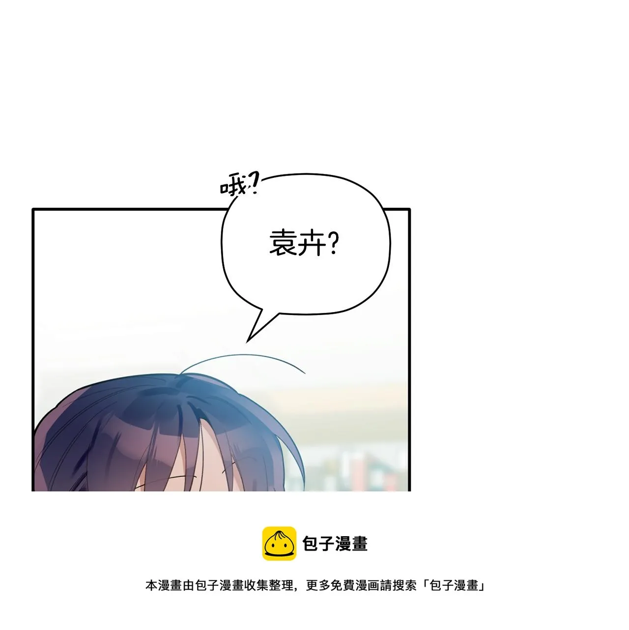 第47话 留在我身边 第113页
