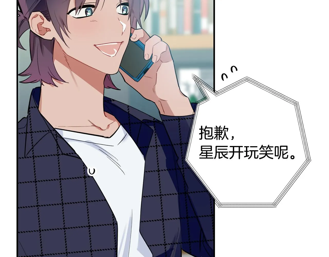 第47话 留在我身边 第114页