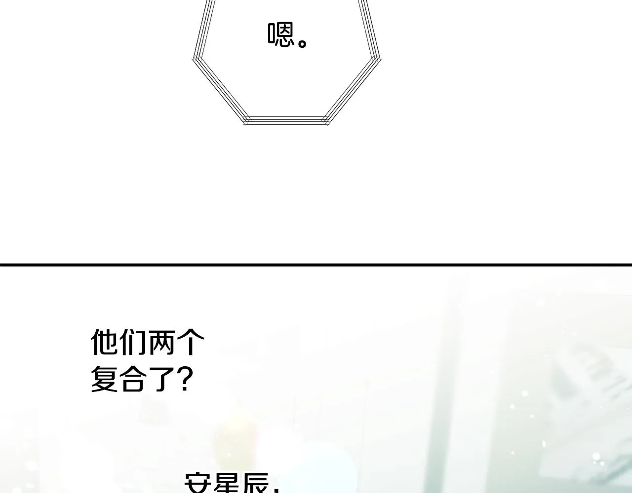 第47话 留在我身边 第116页