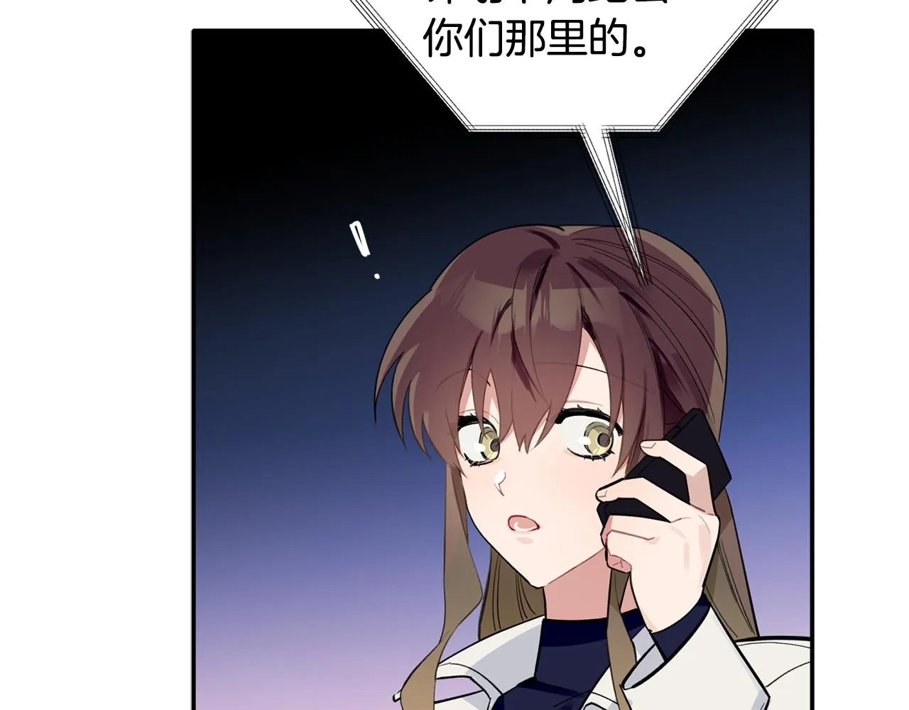 第47话 留在我身边 第122页