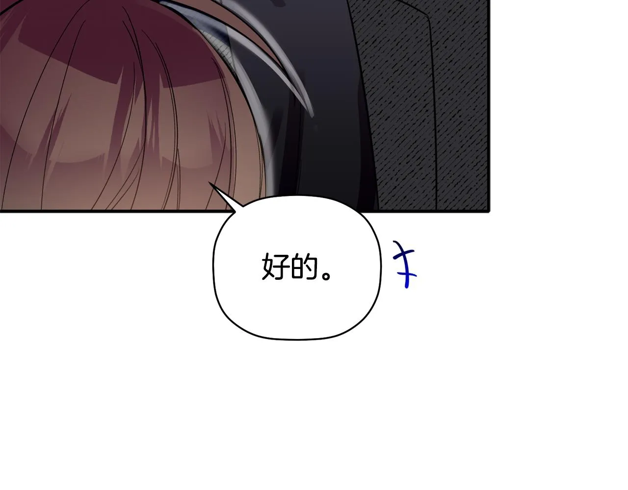 第47话 留在我身边 第126页