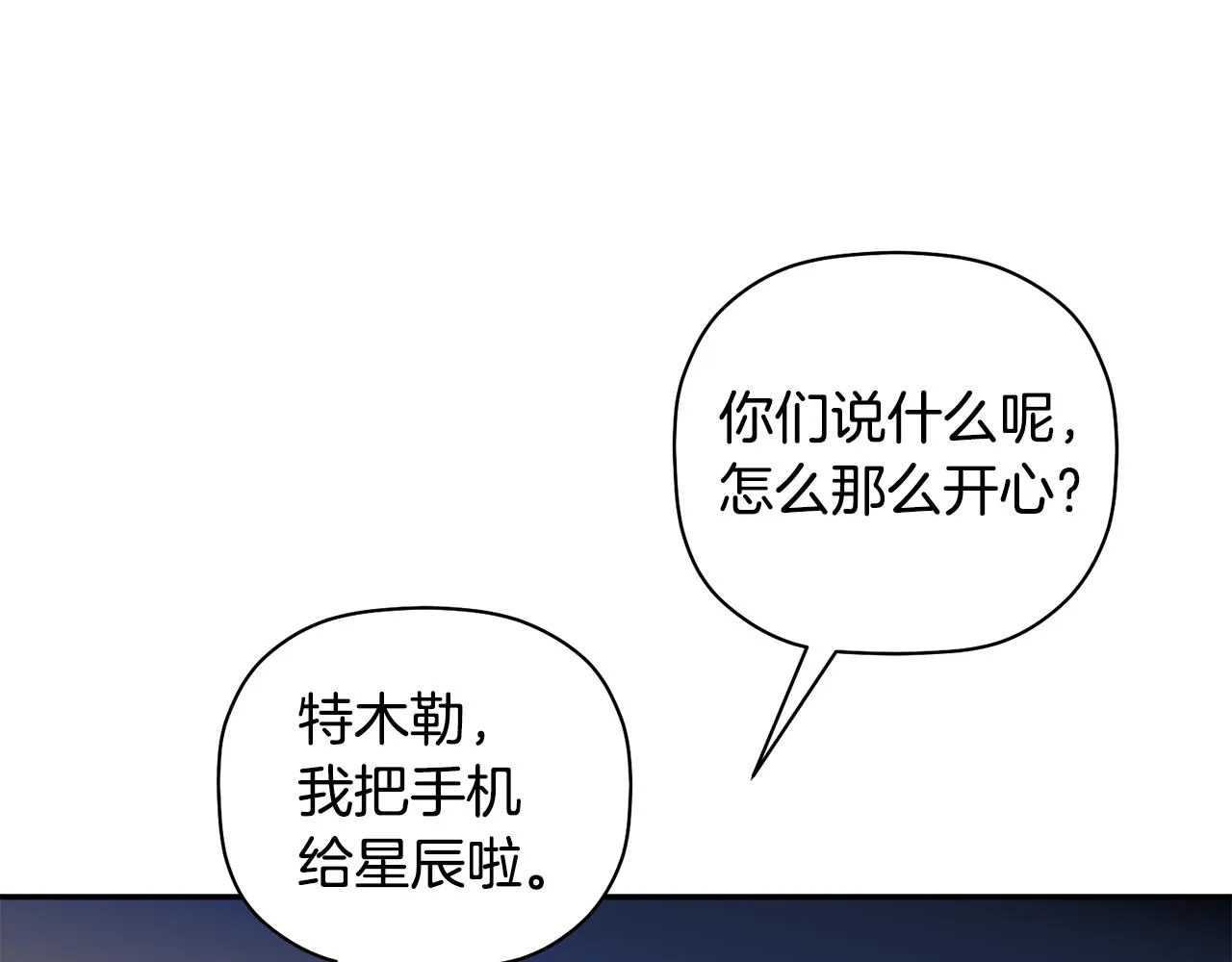 第47话 留在我身边 第127页