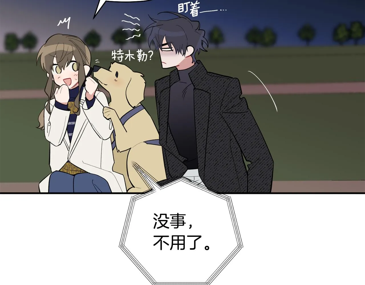 第47话 留在我身边 第128页