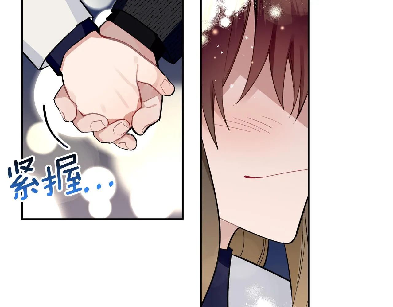 第47话 留在我身边 第139页
