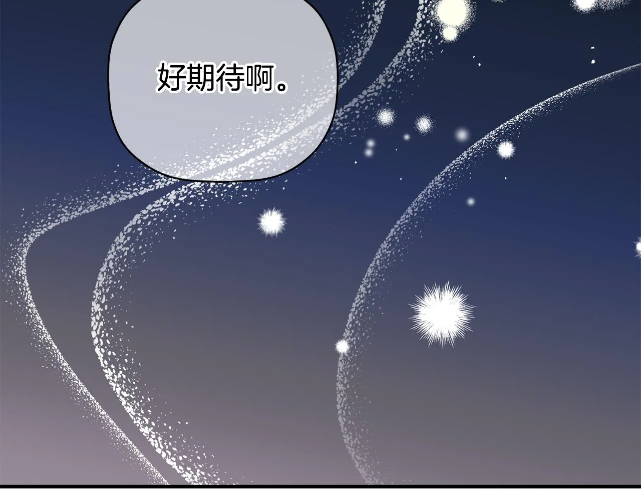 第47话 留在我身边 第142页