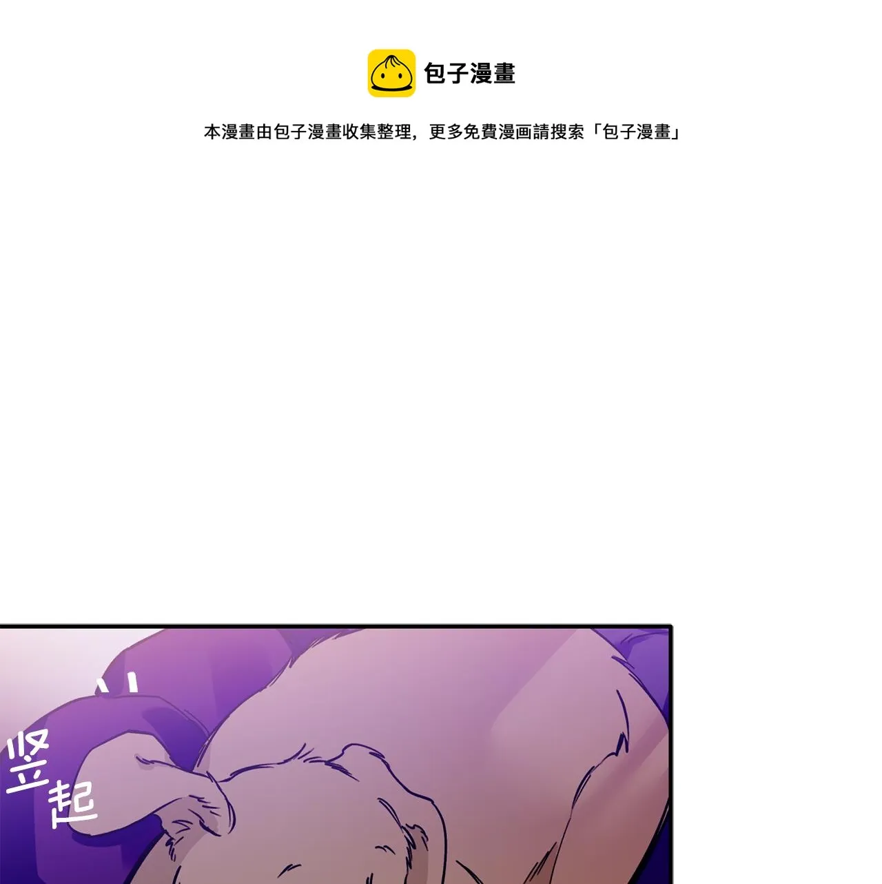 第46话 助攻汪 第1页