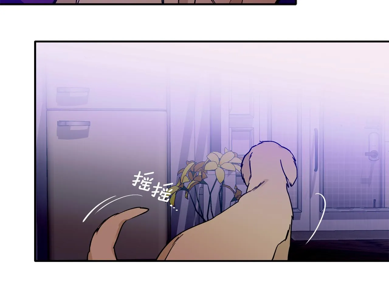 第46话 助攻汪 第2页