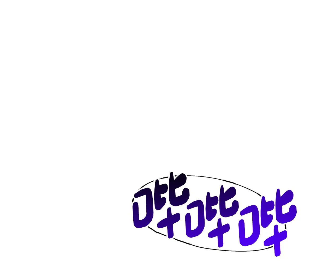 第46话 助攻汪 第3页