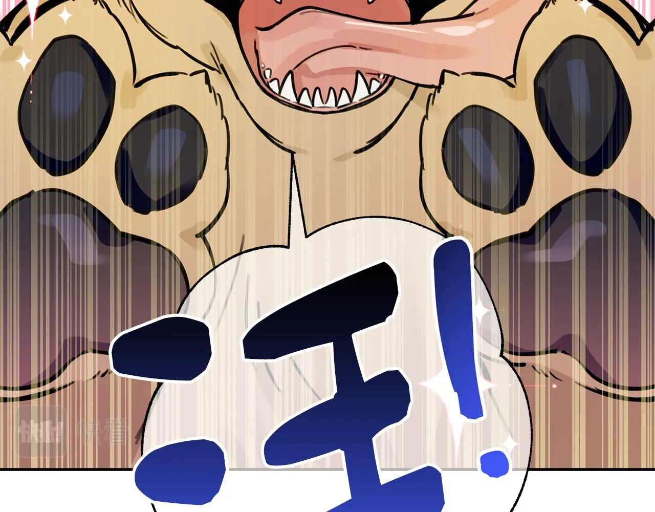 第46话 助攻汪 第9页