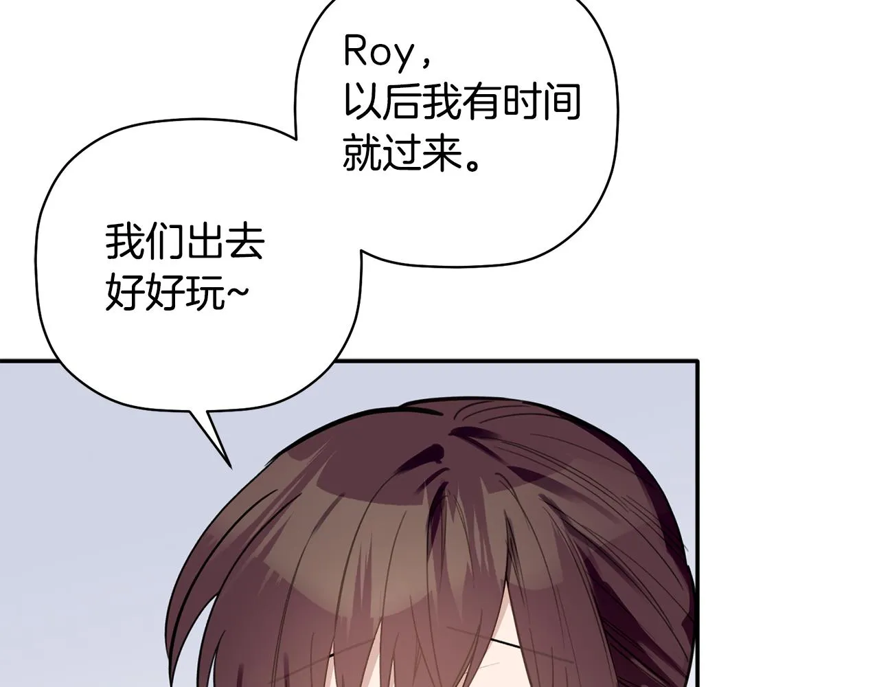 第46话 助攻汪 第15页