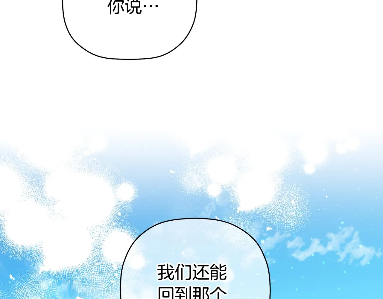 第46话 助攻汪 第19页