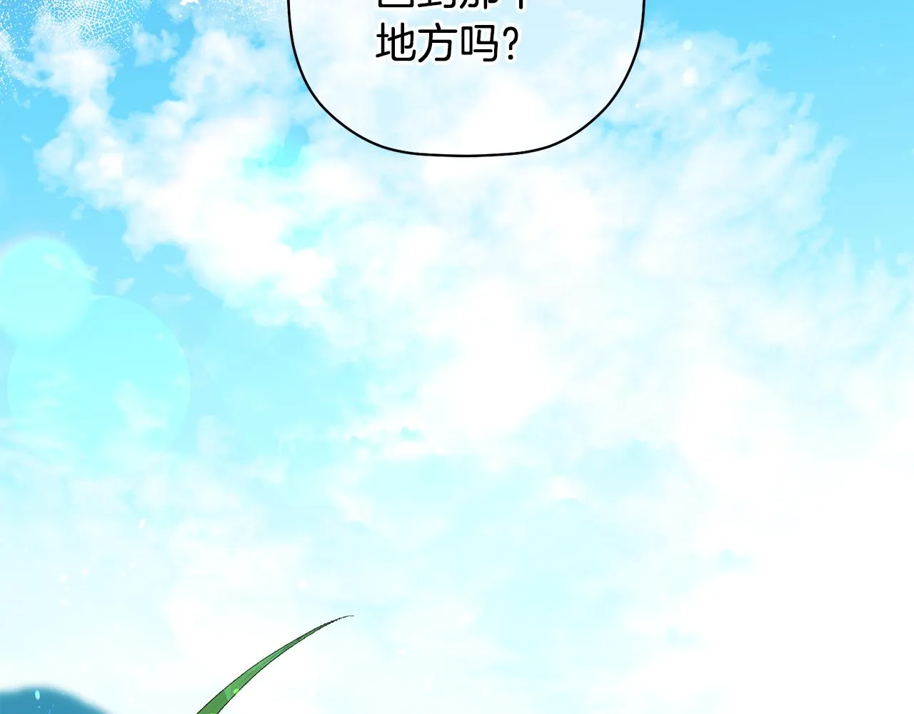 第46话 助攻汪 第20页