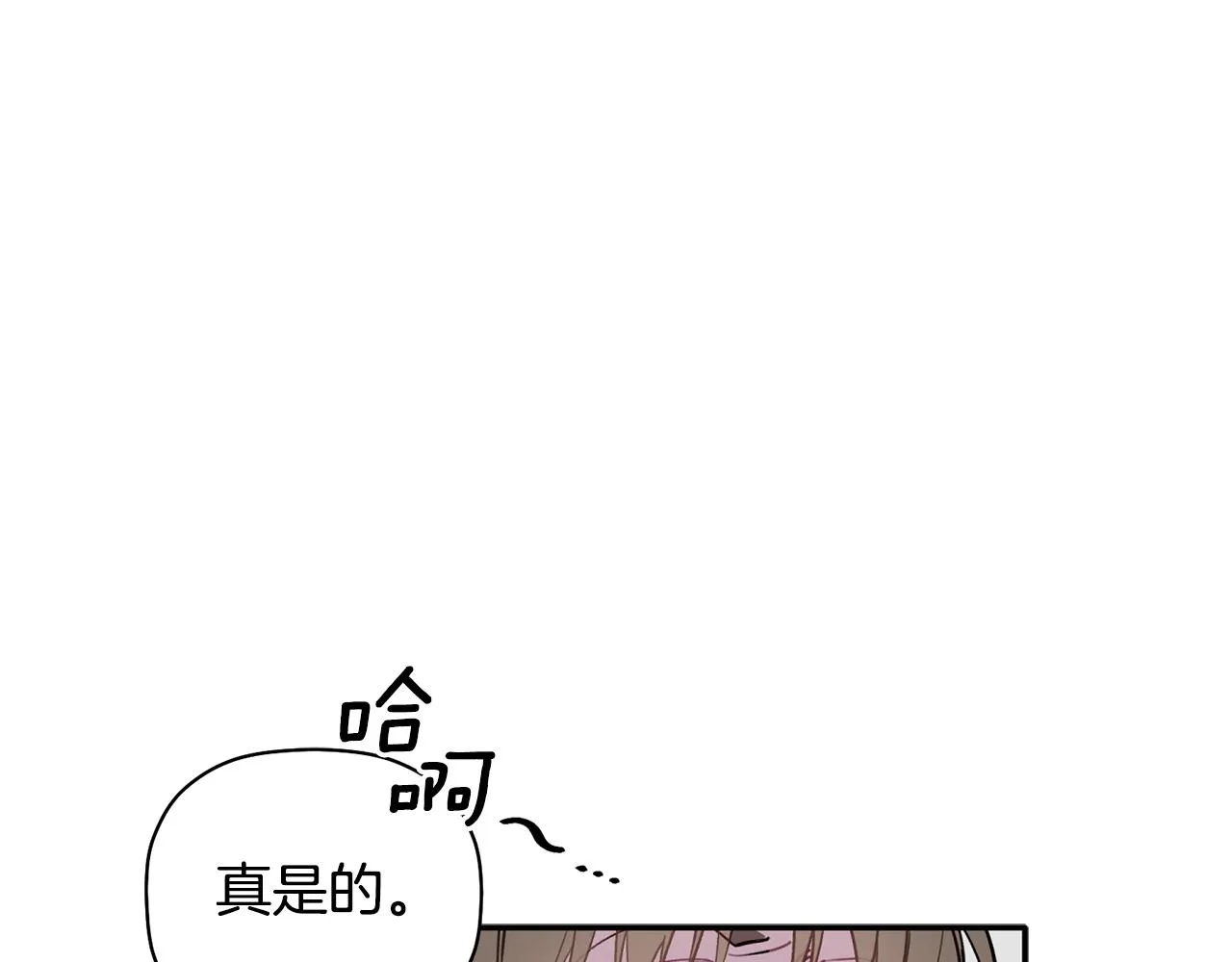 第46话 助攻汪 第26页