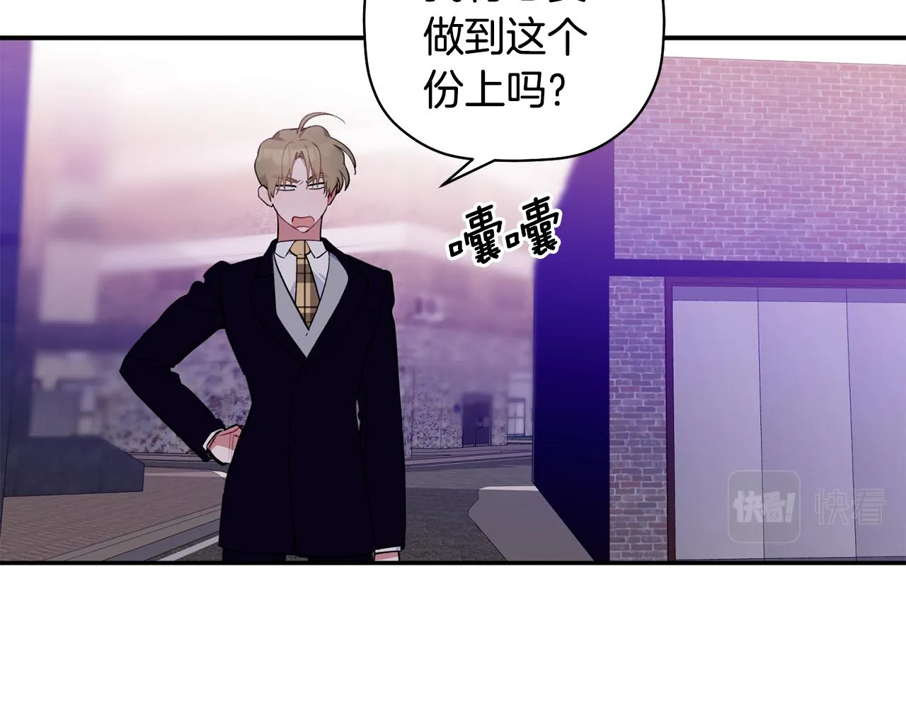 第46话 助攻汪 第29页