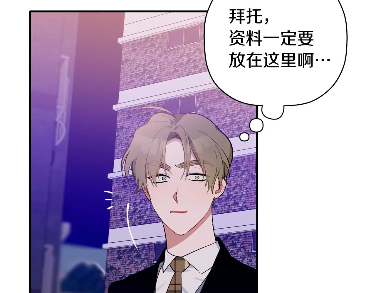 第46话 助攻汪 第33页