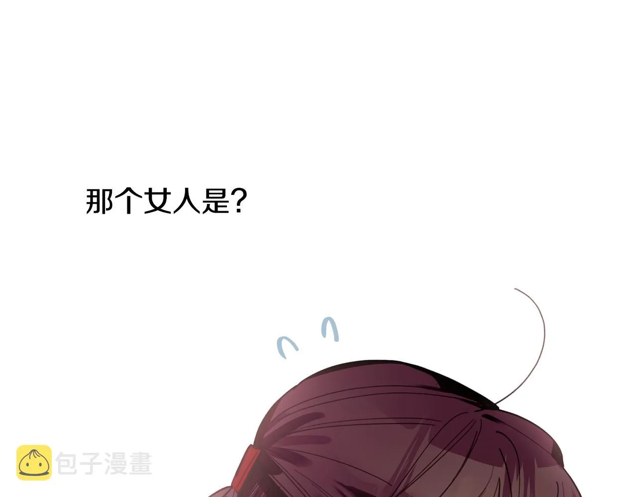 第46话 助攻汪 第35页