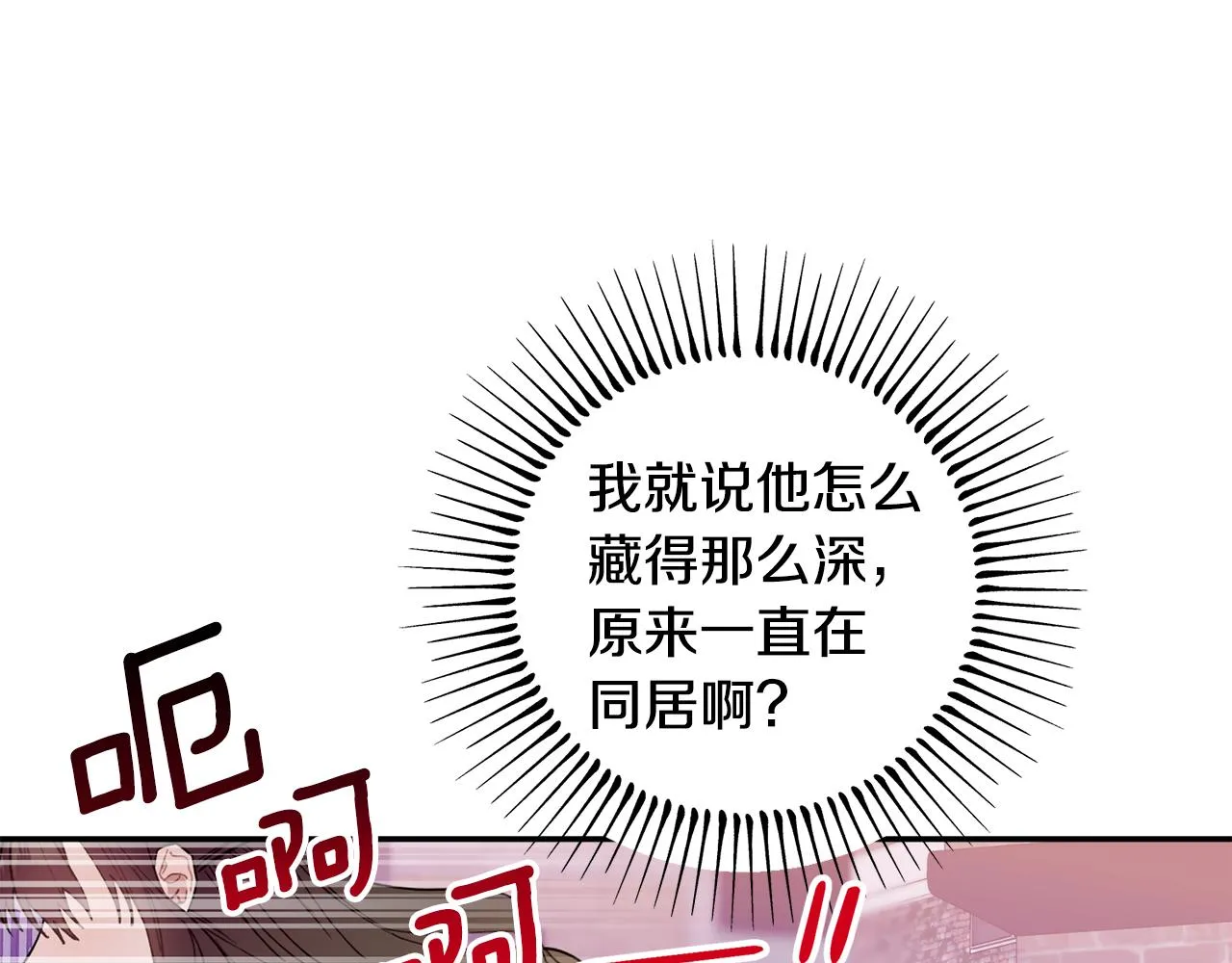 第46话 助攻汪 第38页