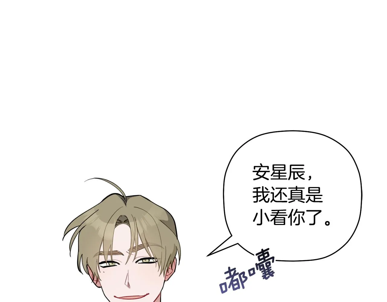第46话 助攻汪 第43页
