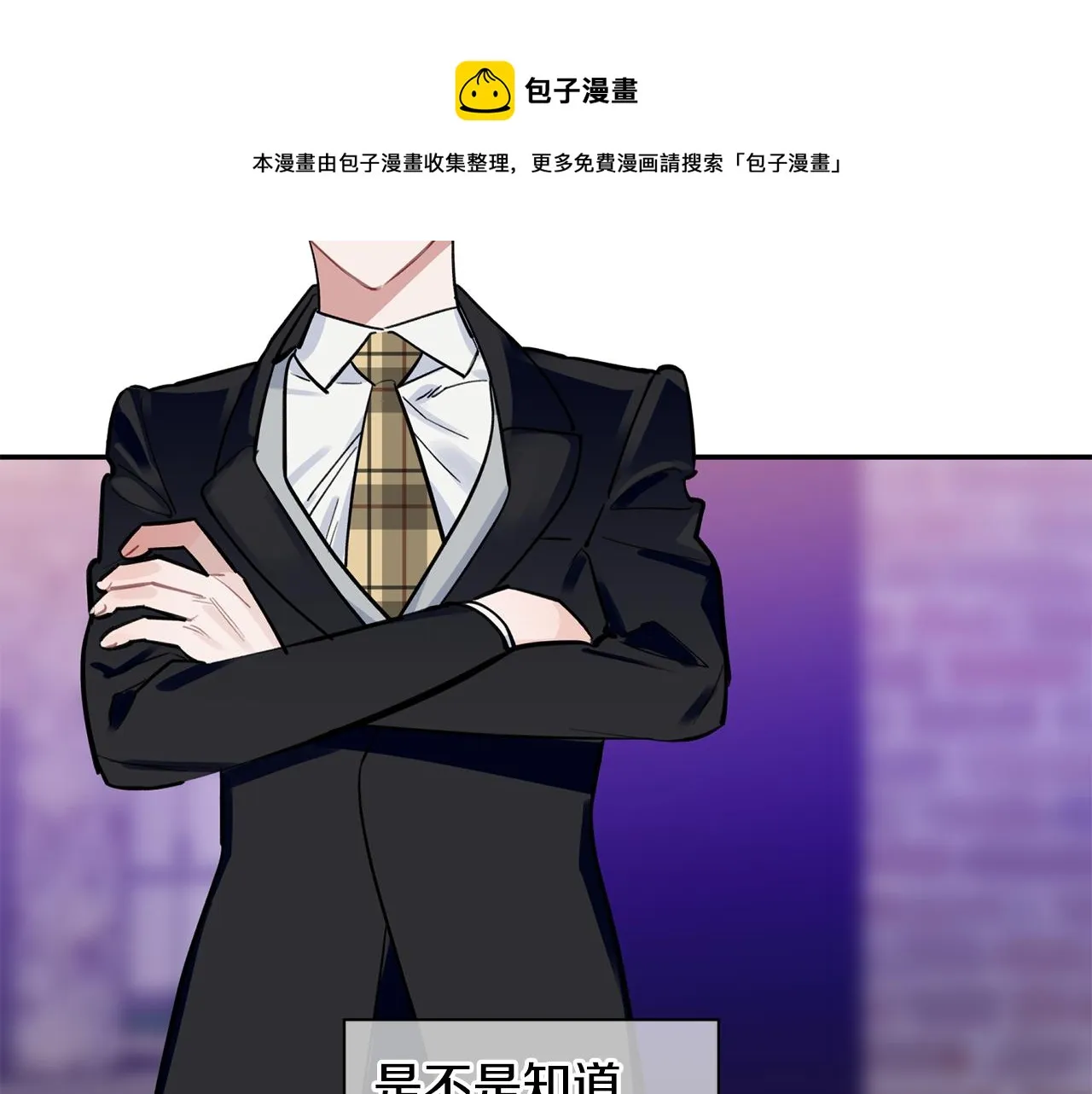 第46话 助攻汪 第44页