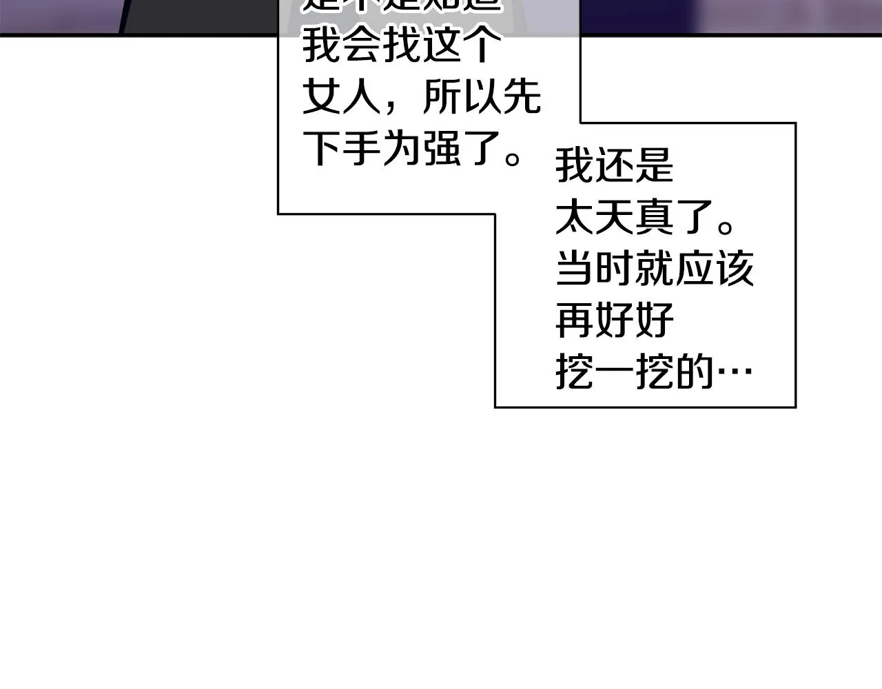 第46话 助攻汪 第45页