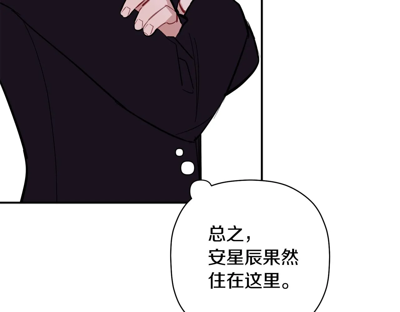 第46话 助攻汪 第47页