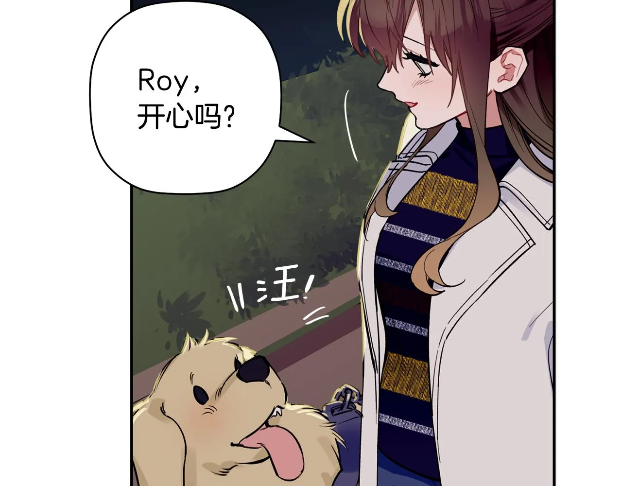 第46话 助攻汪 第54页