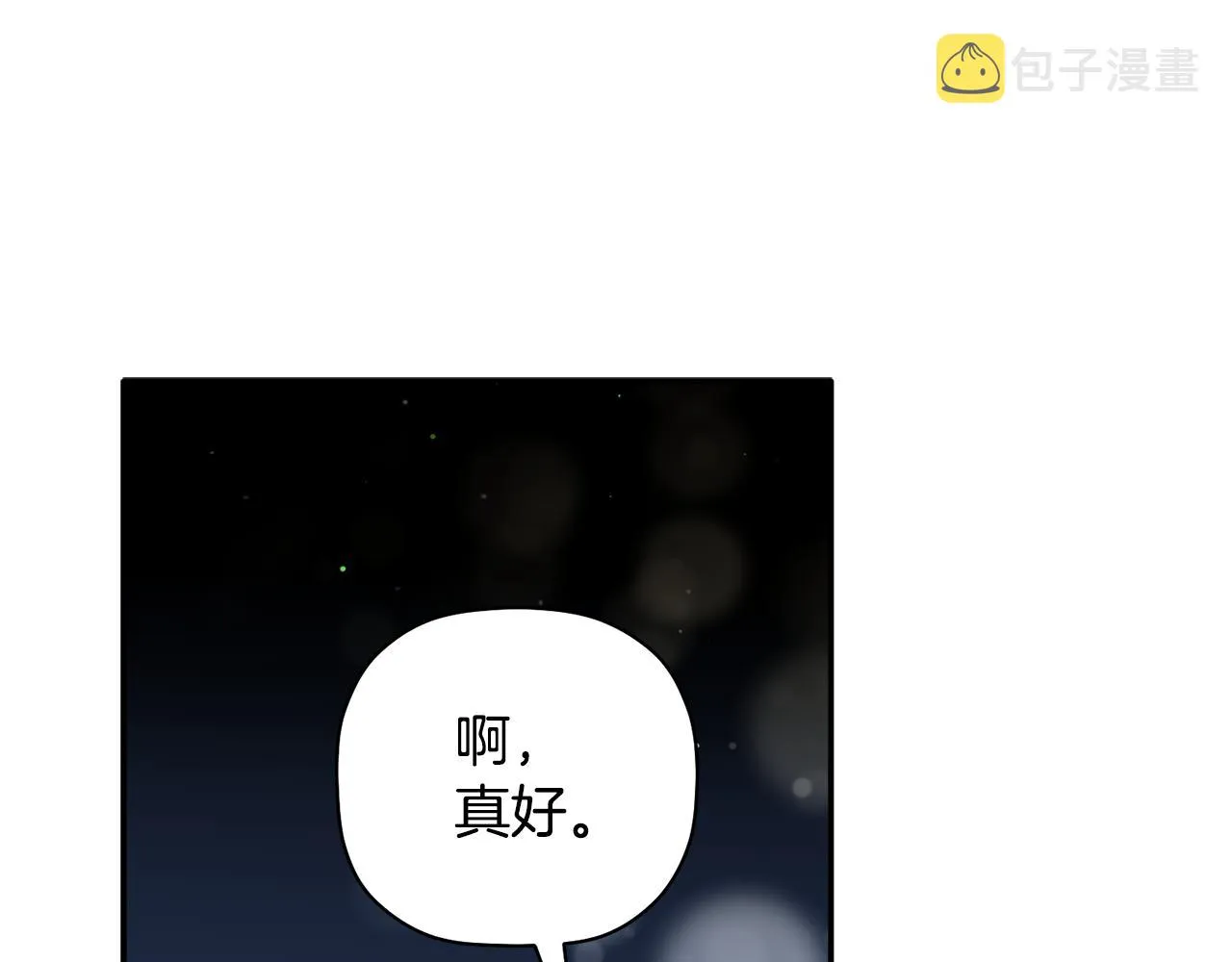 第46话 助攻汪 第59页