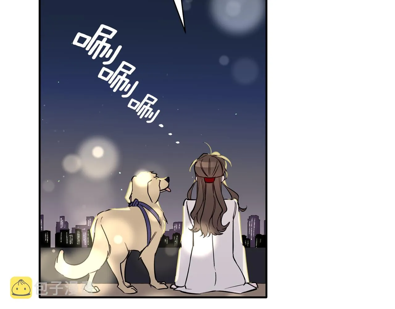 第46话 助攻汪 第60页