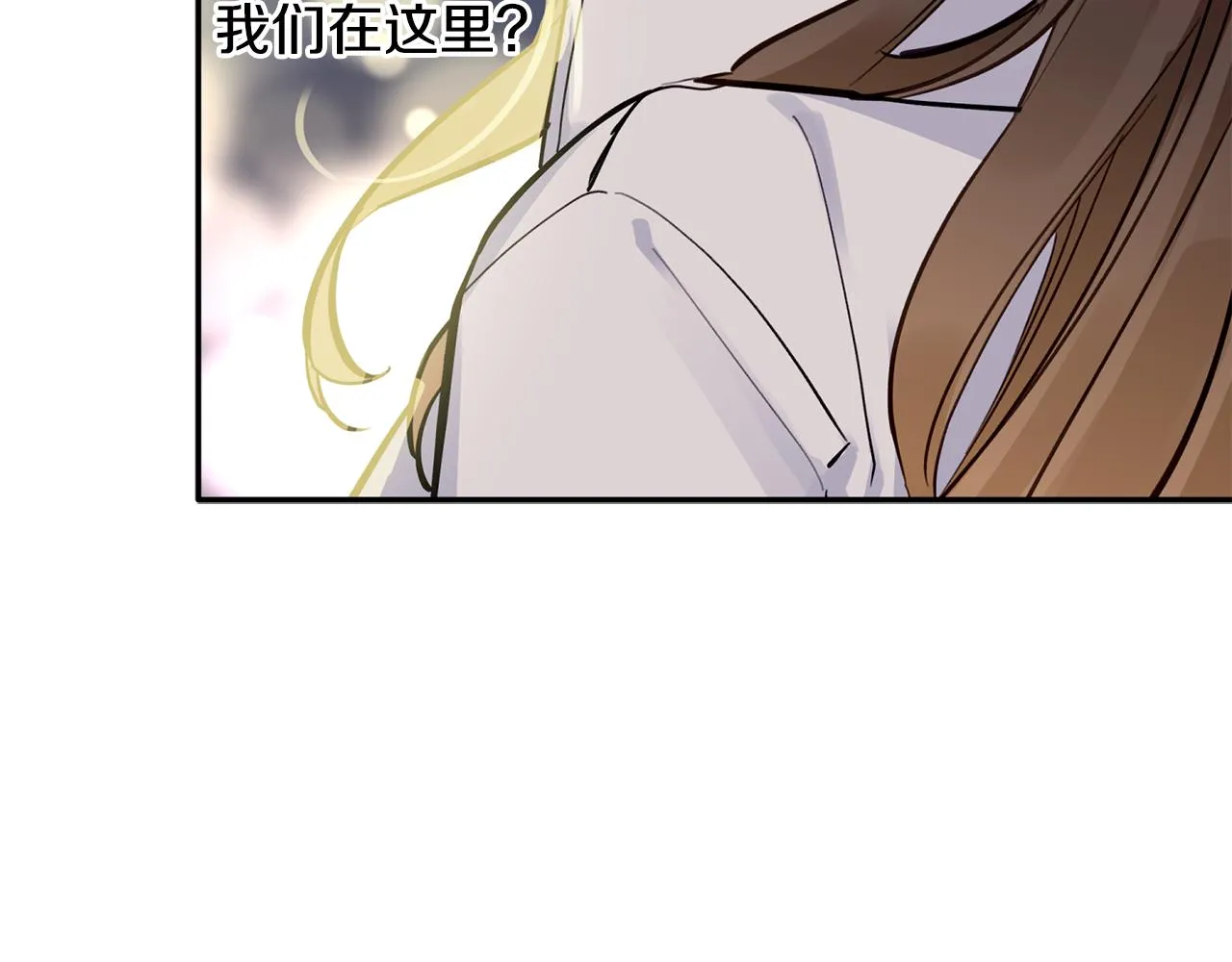 第46话 助攻汪 第68页