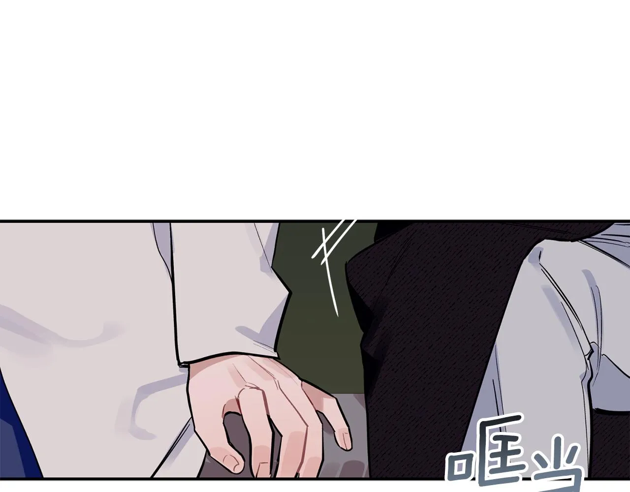 第46话 助攻汪 第76页