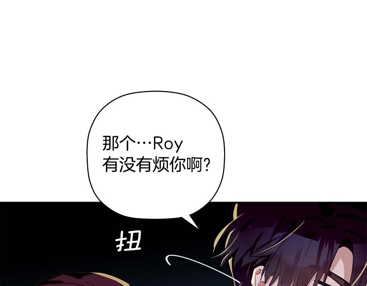 第46话 助攻汪 第82页