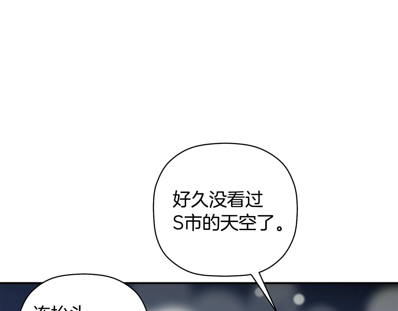 第46话 助攻汪 第87页