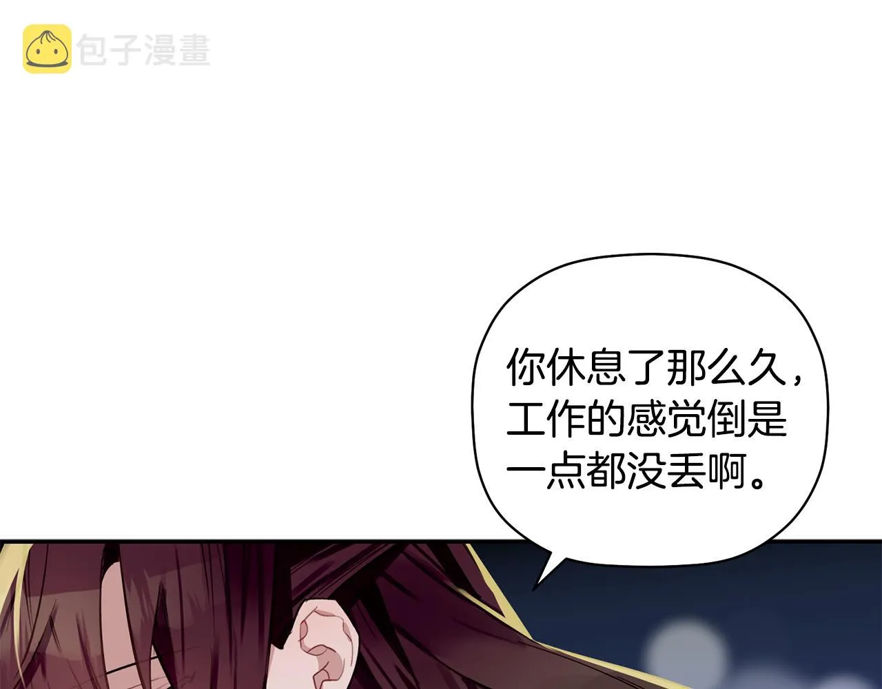 第46话 助攻汪 第95页