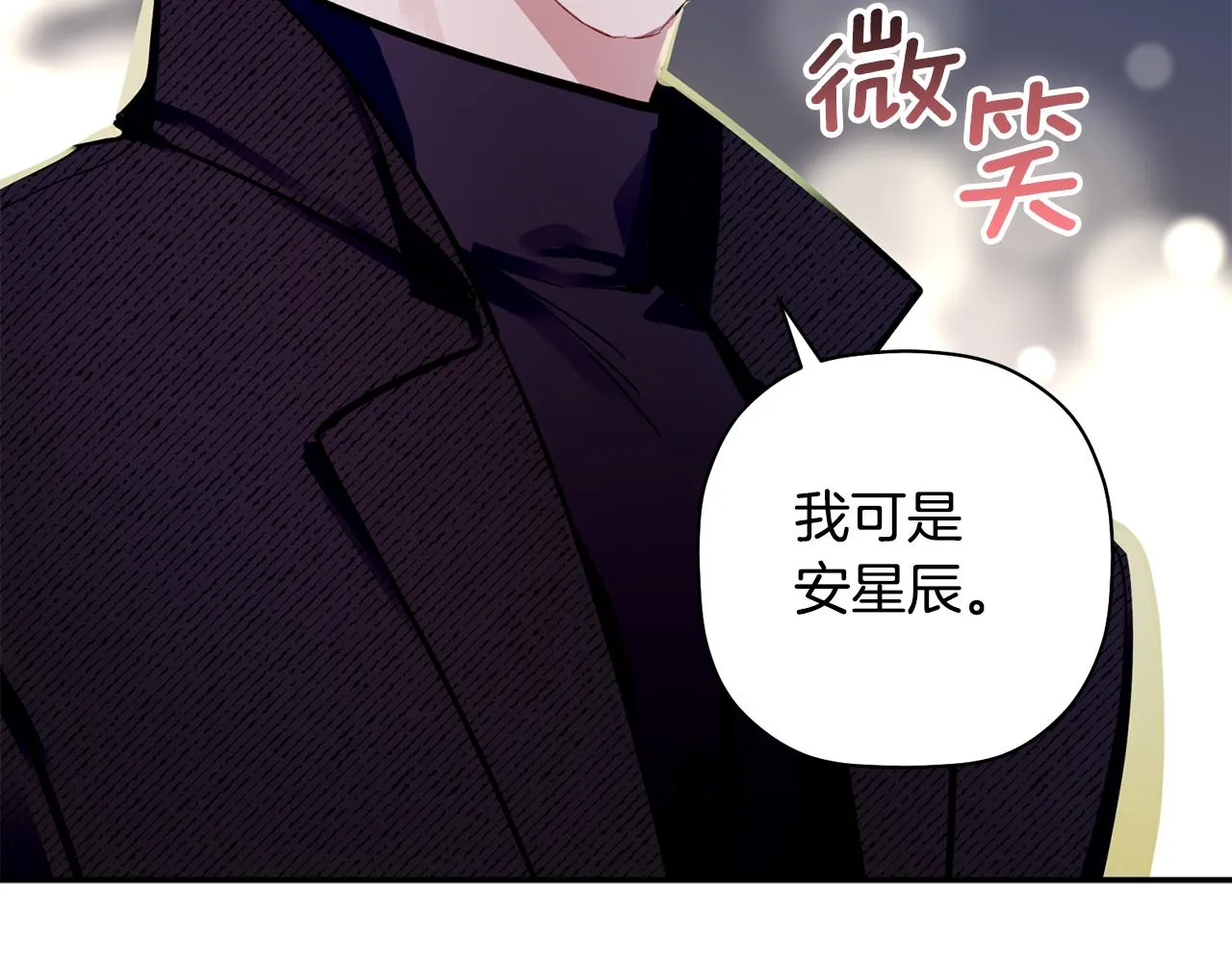 第46话 助攻汪 第99页