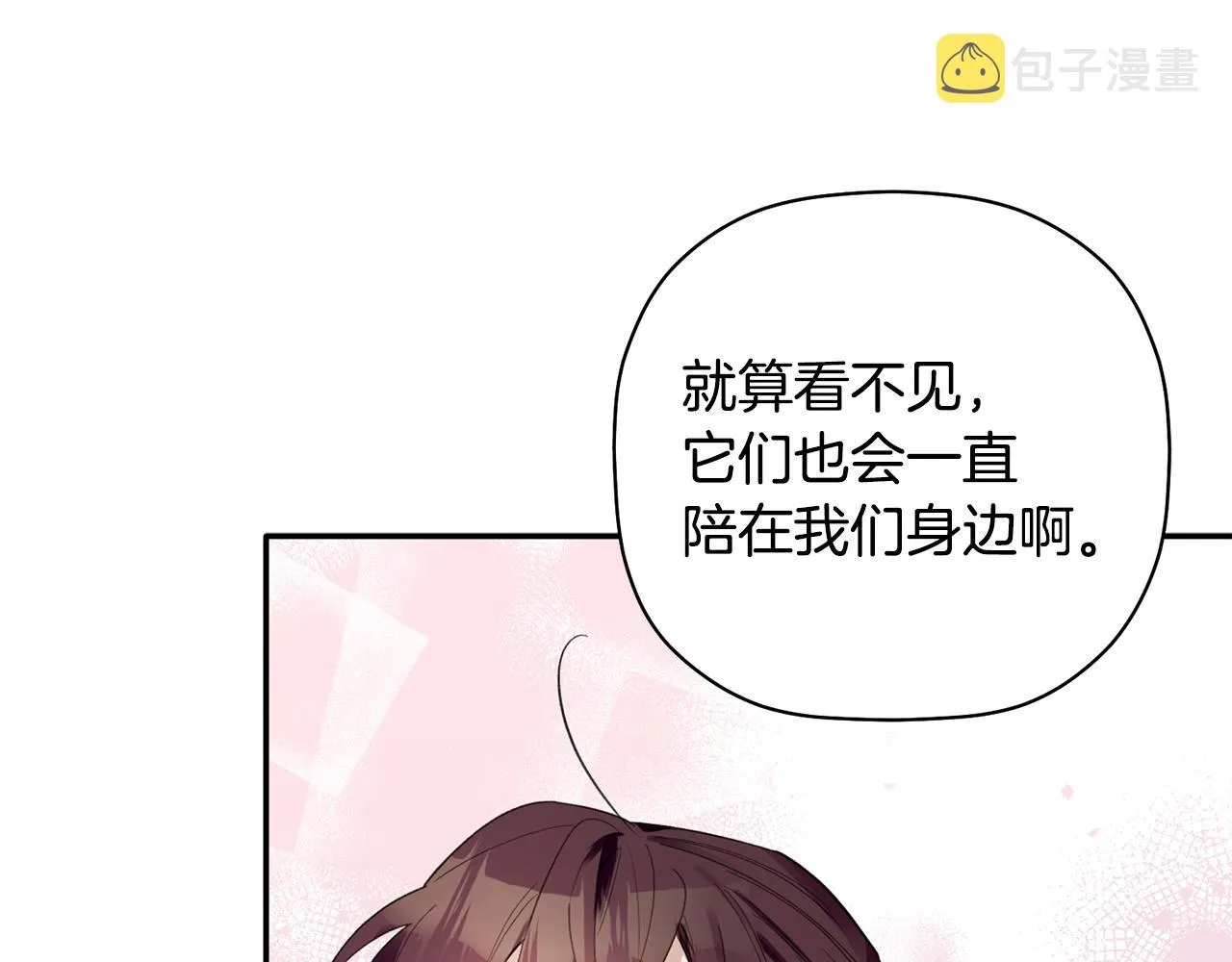 第46话 助攻汪 第103页