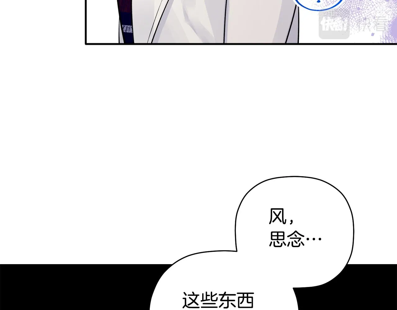 第46话 助攻汪 第105页