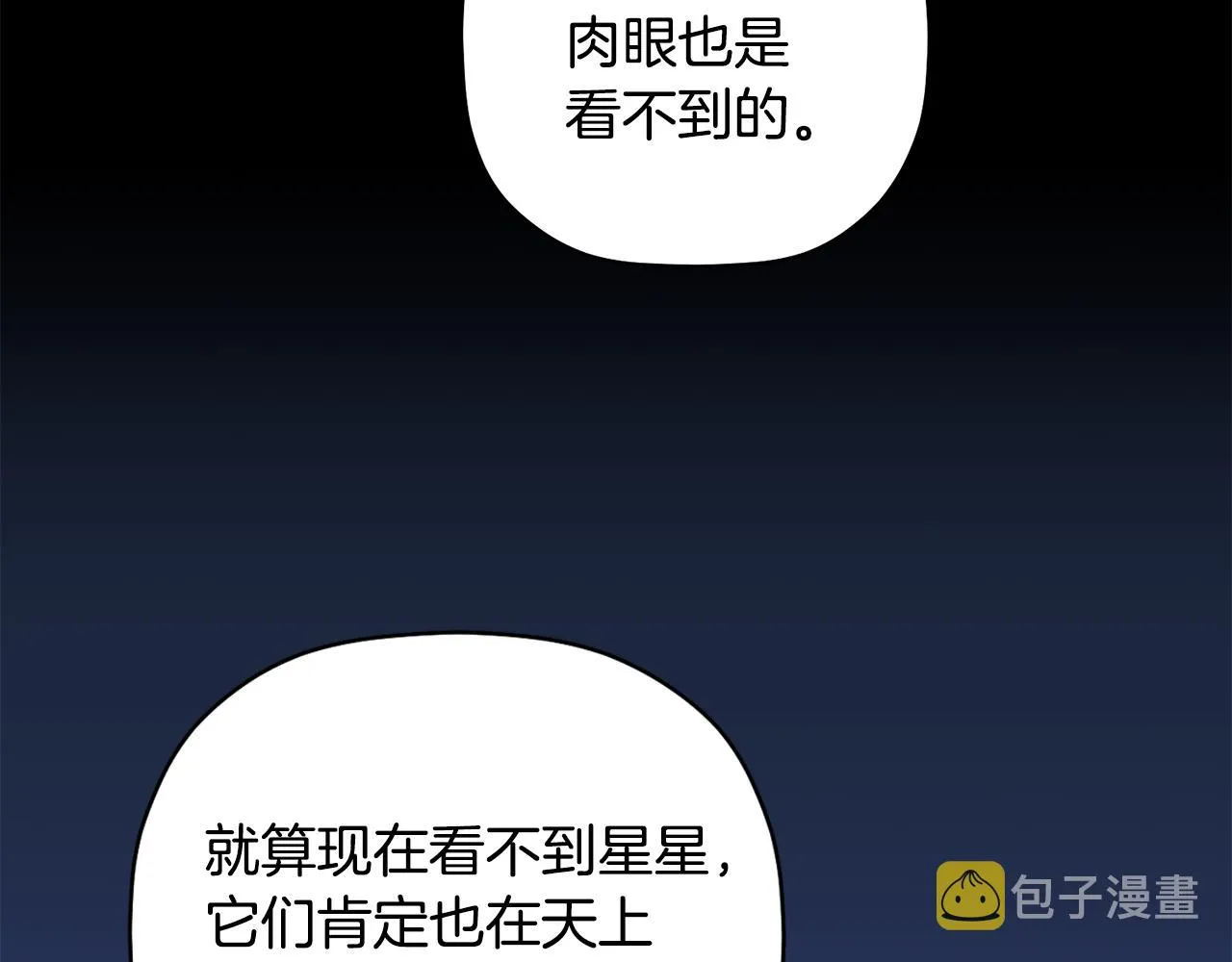 第46话 助攻汪 第106页