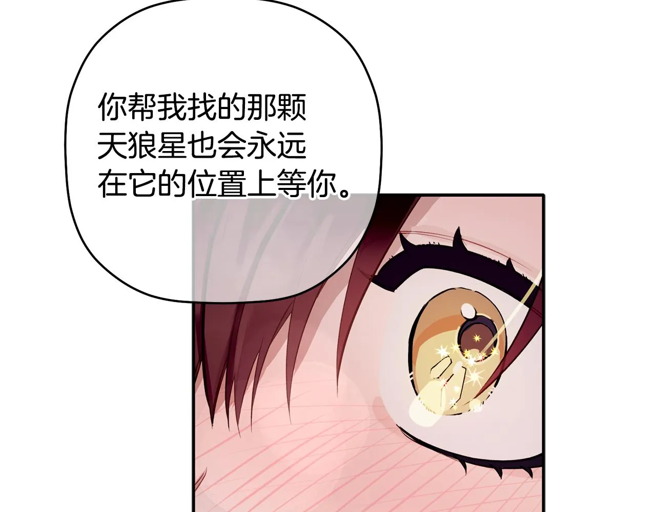 第46话 助攻汪 第109页