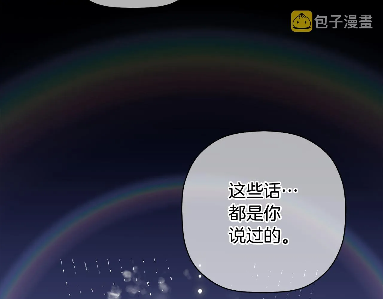 第46话 助攻汪 第112页